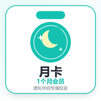月卡