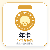 年卡
